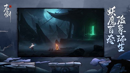 末剑二单机破解版