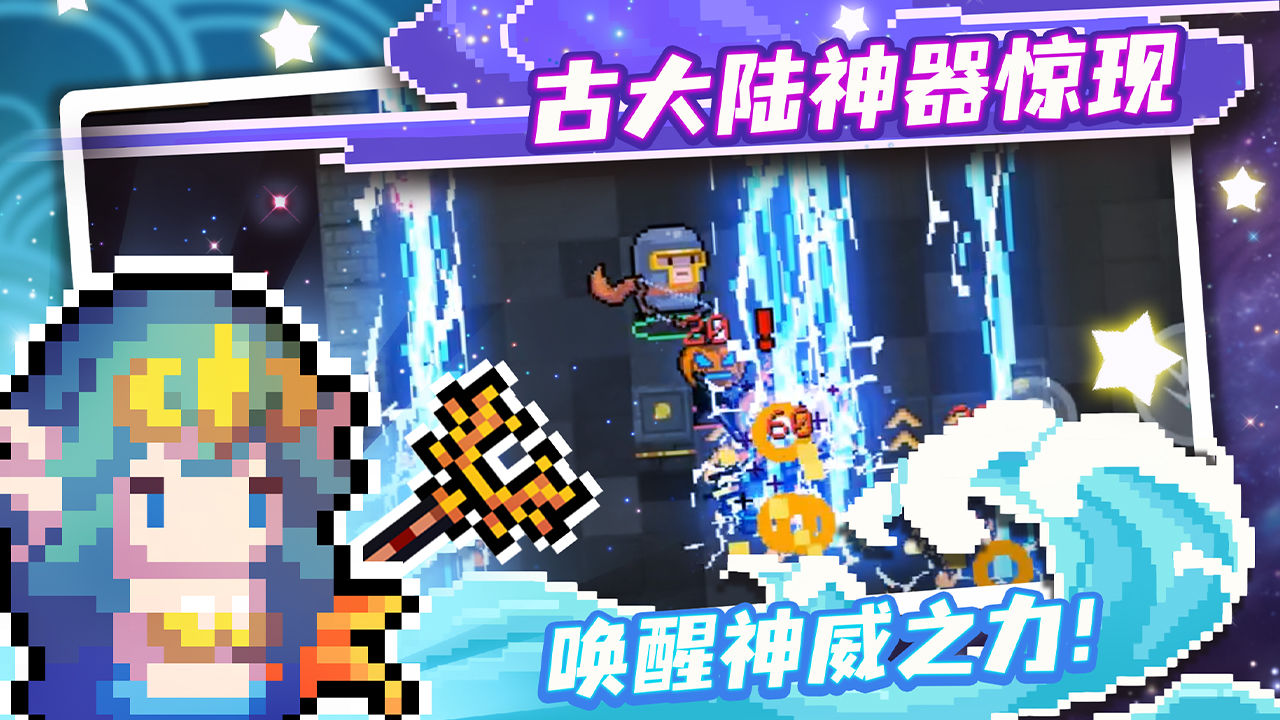 元气骑士无邪破解版3.2.1