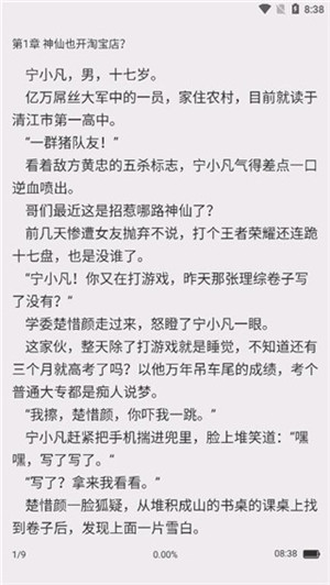 皮箱小说手机版