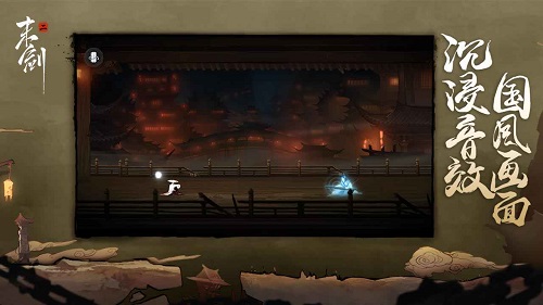 末剑二单机破解版