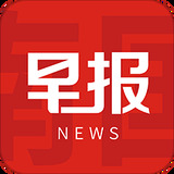 南国早报数字报刊今天的头版