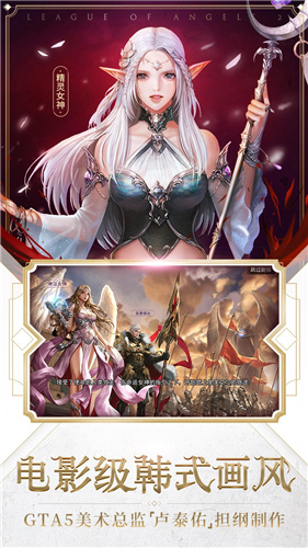 女神联盟2修改无限钻石版