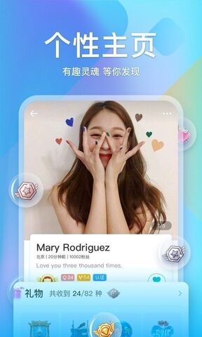 喜约交友app