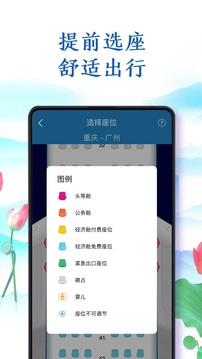 南方航空最新版
