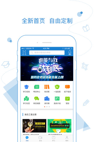 绚星app官方版