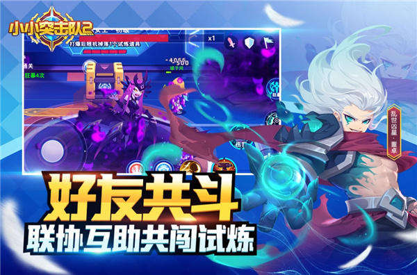 小小突击队2内购破解版