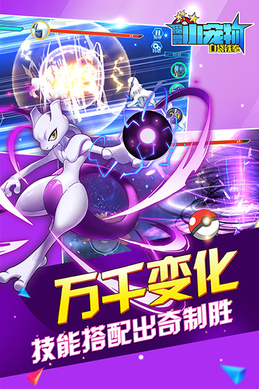 魔兽小宠物内购破解版