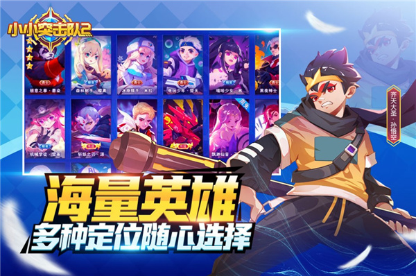 小小突击队2内购破解版