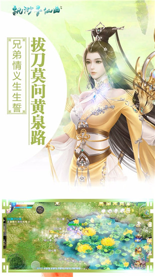 飘渺寻仙曲内购破解版