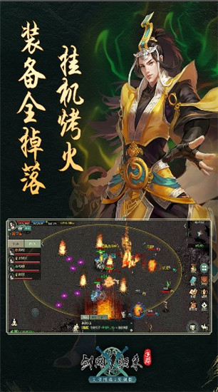 剑网1归来免费破解版