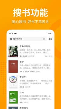 七猫免费阅读小说app