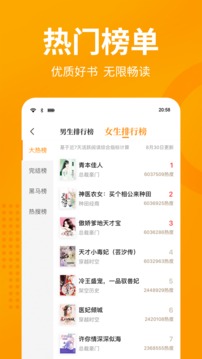 七猫免费阅读小说app