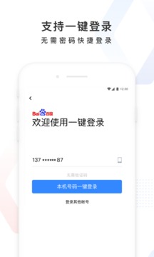 百度app