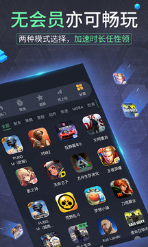 奇游手游加速器官方版