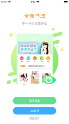 西瓜小说极速版
