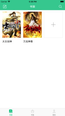西瓜小说极速版
