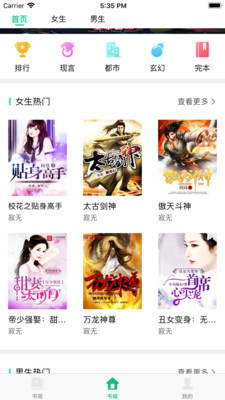 西瓜小说极速版