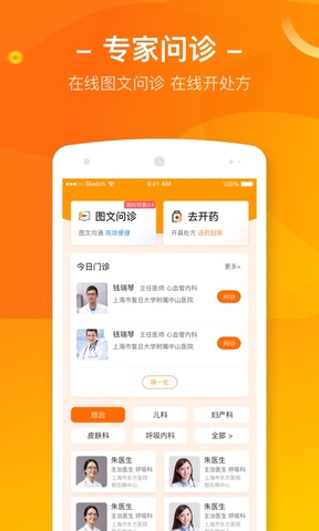 优健康app美年大健康