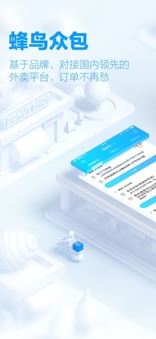蜂鸟众包骑手版