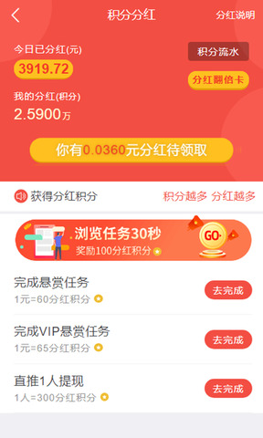 趣闲赚app最新版