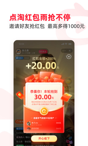 点淘APP正版