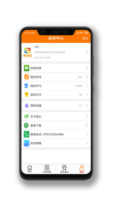 食安快线app官方版