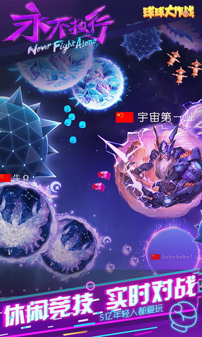 球球大作战加速器