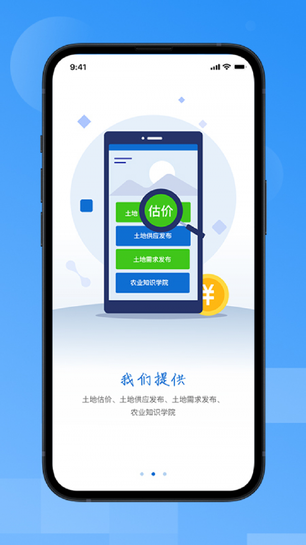 贵州农交