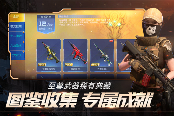 全民枪战九游版最新版