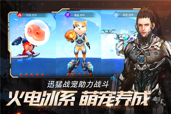 全民枪战九游版最新版