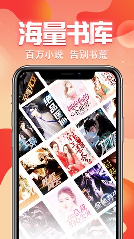 草莓小说app