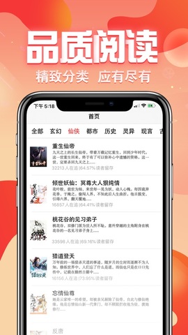 草莓小说app