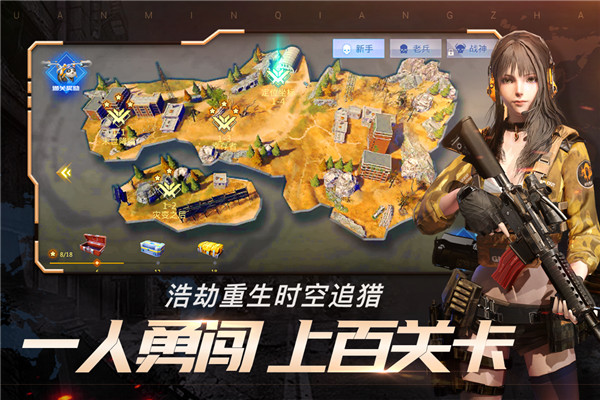 全民枪战九游版最新版