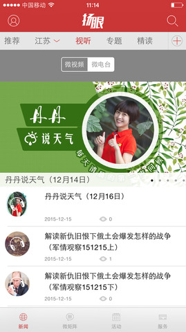 扬子晚报今日一版