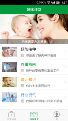 育苗通app官方版
