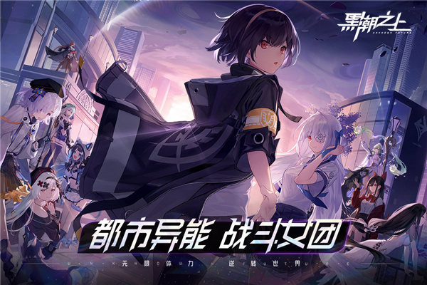 黑潮之上破解版ios