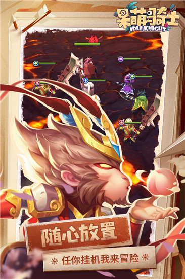 呆萌骑士破解版最新版