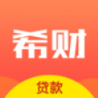 希财贷款