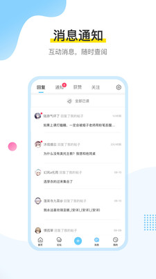 米游社区app