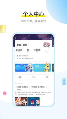 米游社区app