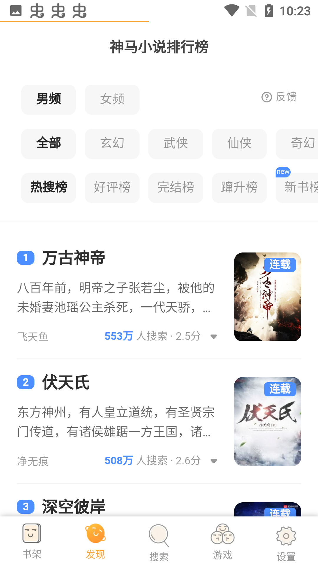 米趣小说app新版安卓版