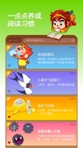 悟空阅读破解版不联网