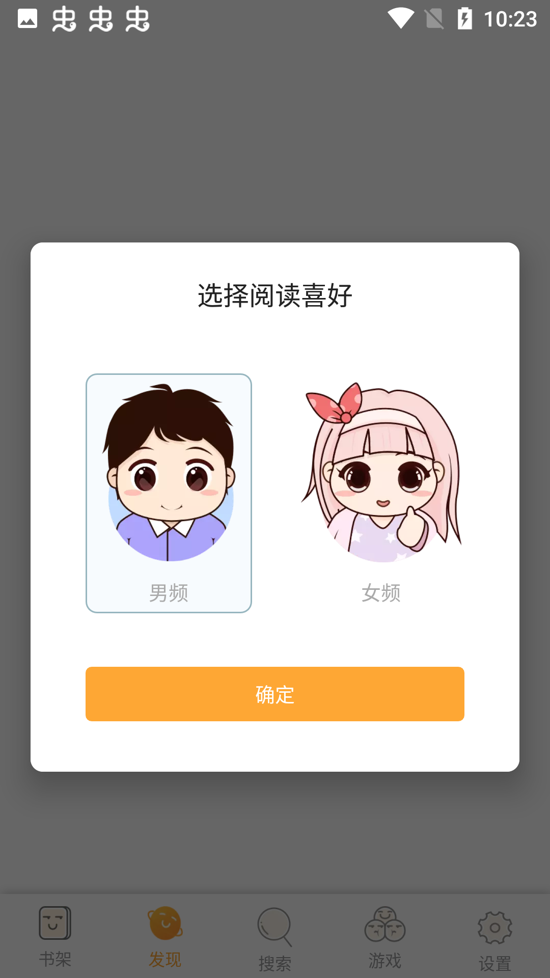 米趣小说app新版安卓版