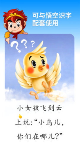 悟空阅读破解版不联网