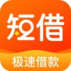 短借app