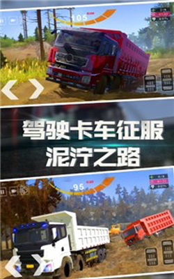 丛林卡车爬坡模拟器游戏