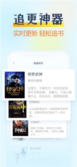 小说阅读吧破解版手机版