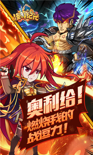 漫斗纪元破解版内购免费