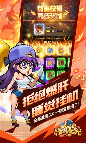 漫斗纪元破解版内购免费