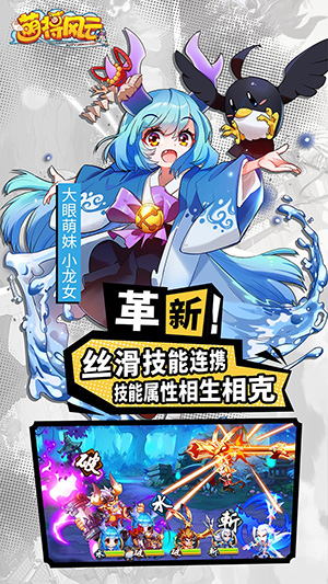 萌将风云破解版ios